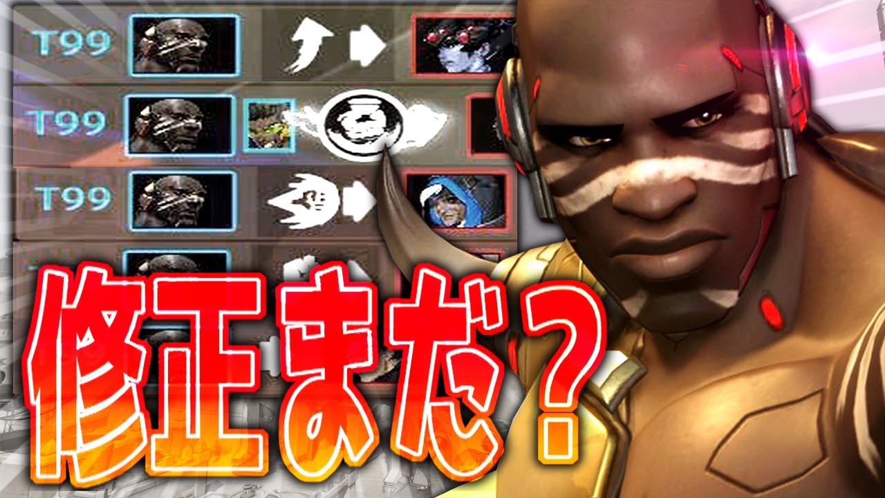 オーバーウォッチ 敵も萎えちゃう超火力ドゥームフィスト Overwatch Doomfist Play Youtube