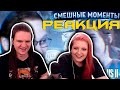 СМЕШНЫЕ МОМЕНТЫ С @Kuplinov ► Play ► The Last of Us 2 #1 | РЕАКЦИЯ НА @Записи стримов Куплинова |