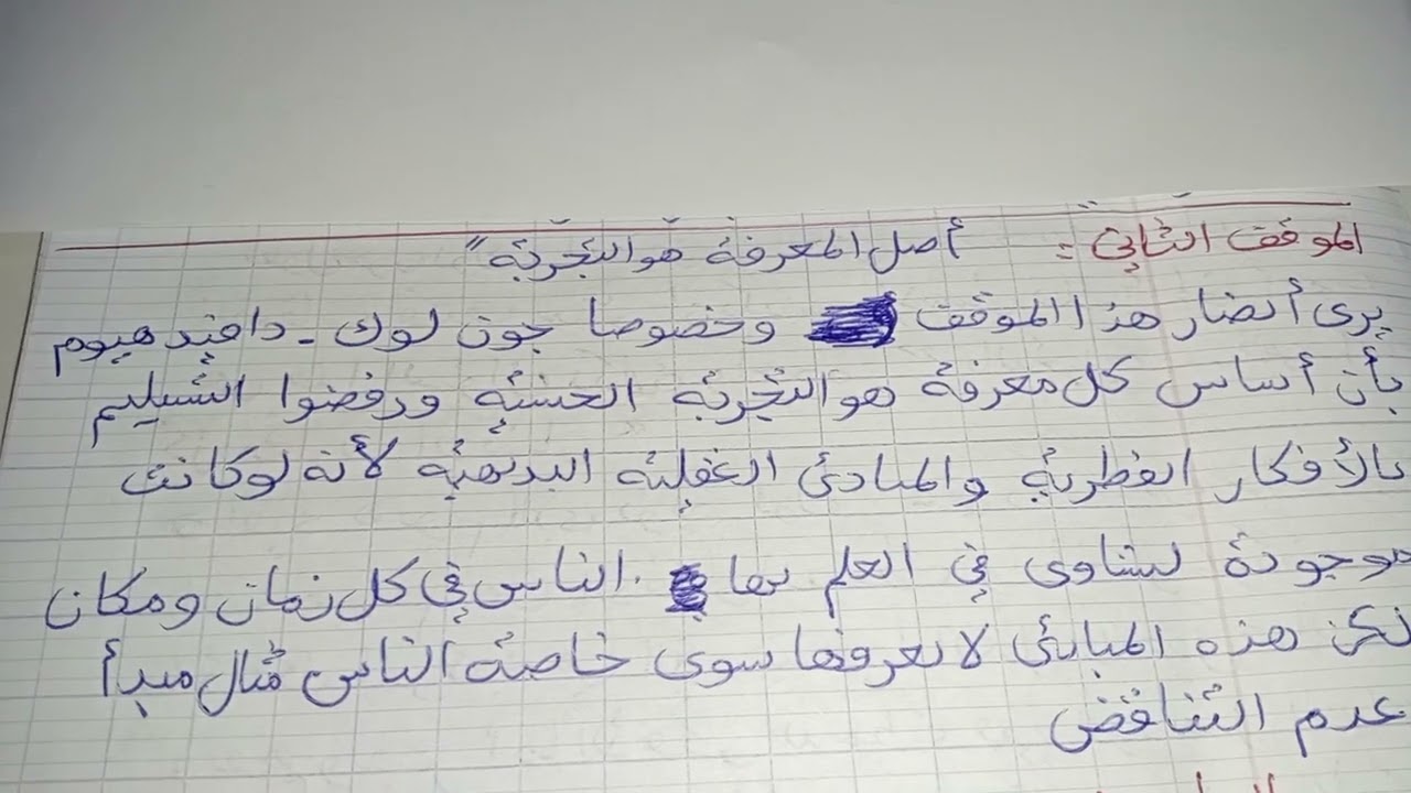 مقالة جدلية :