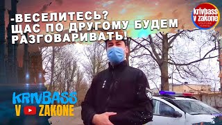 ПОЛИЦЕЙСКИЕ УГРОЗЫ (БЕСПРЕДЕЛ) #ларченко #зпсанек #орджеунес#полиция #кривойрог#днепр#беспредел