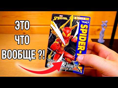 Spider-Man mystery box from China part 1