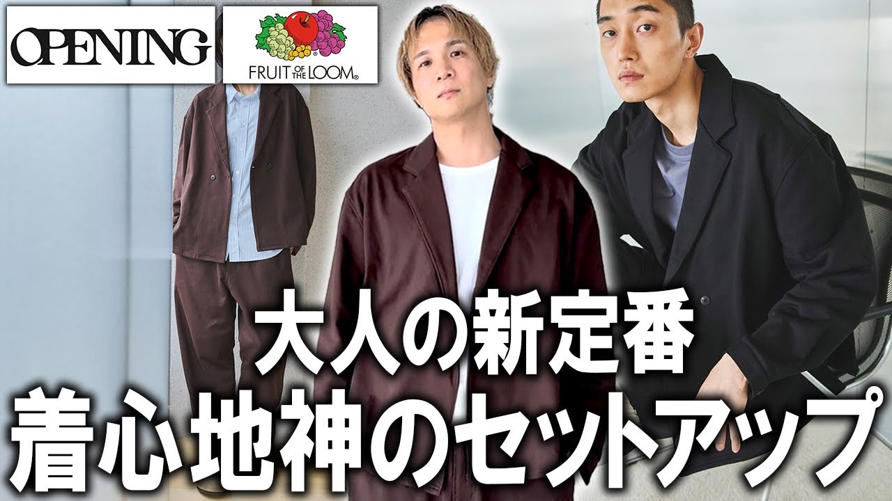 Adult's Matching Set] A Masterpiece Created in Collaboration with