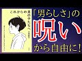 【子育て本要約】「これからの男の子たちへ 」を世界一わかりやすく要約してみた