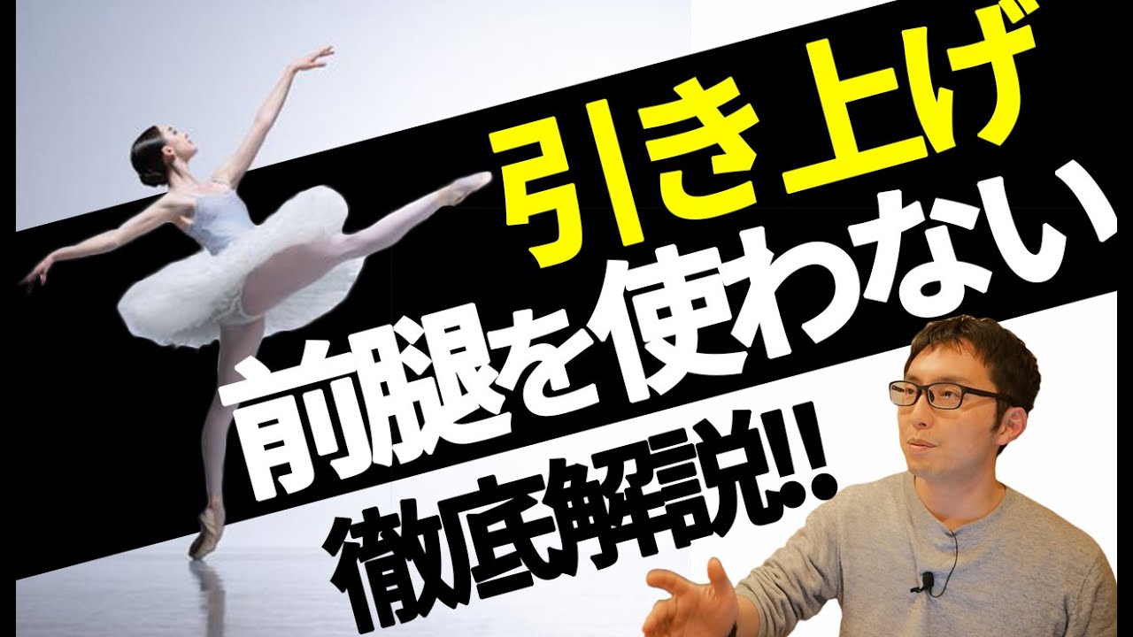 【バレエ】「前腿を使わないで!」「引き上げて!」