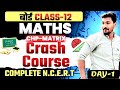 Matrices Full Crash Course ⏳ | Fast Revision + Important Questions