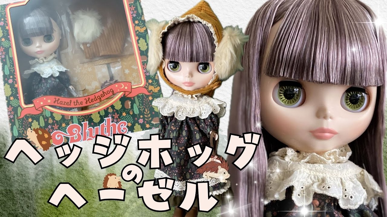 希少なブライス ブライス公式サイト | blythedoll.com