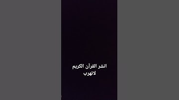 #اكسبلور #quran #لايك #تيك_توك #حالات_واتس #quran #راحة_نفسية #تلاوة_خاشعة