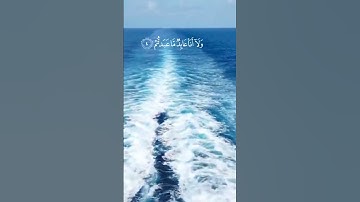 سورة الكافرون بصوت ماهر المعيقلي (راحة نفسية 🤍)