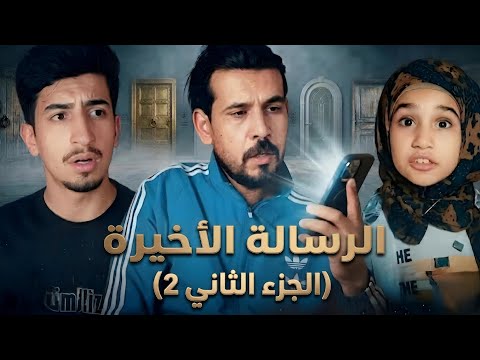 الرساله الأخيرة الجزء الثاني2 ابلور القرآن الكريم قرآن كريم لايك المصحف دويتو 