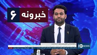Ariana News 6pm News: 24 June 2026 | آریانانیوز : ۱۴۰۵ د چنګاښ ۳؛ د ۶ خبرونه screenshot 3