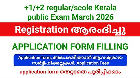 +1/+2 regular / scole Kerala Public examination march 2025 Registration application form filling.