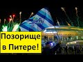 Позор после матча "Зенит" - "Локомотив"! Футбол для фанатов!