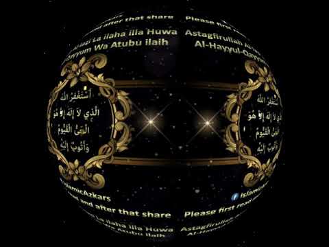 urdu-translation---astagfirullah-al-lazi-la-ilaha-illa-huwa-al-hayyul-qayyum-wa-atubu-ilaih