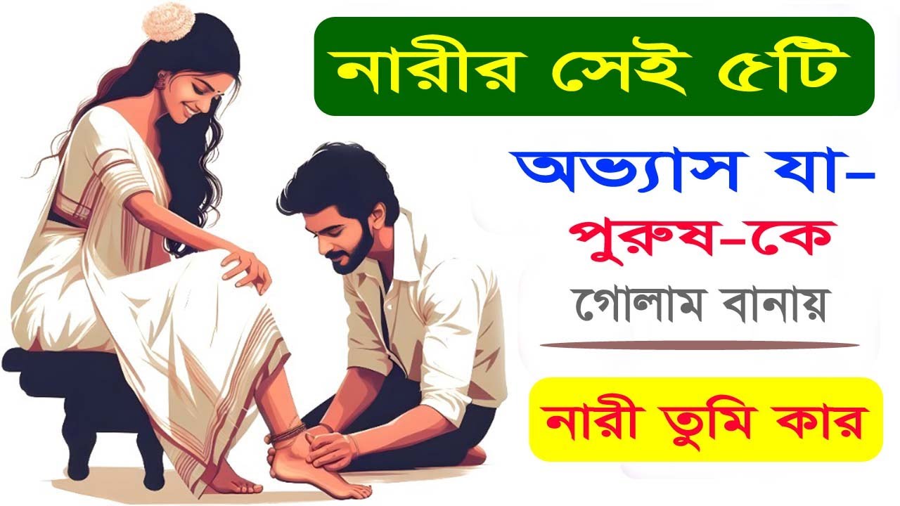 Best Motivational Speech In Bangla | Heart Touching Motivational Video In Bangla | Relationship tips