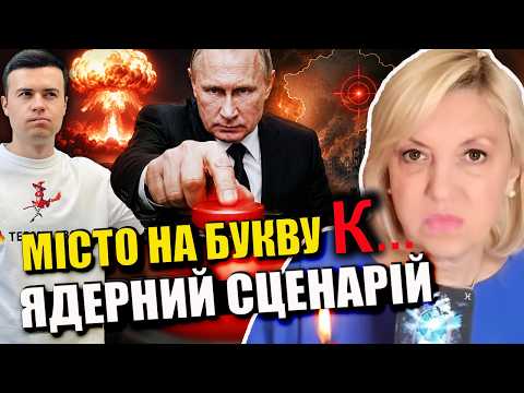 🤯 CITY starting with K… Will Putin push the BUTTON⁉️ Tarot cards reveal a NUCLEAR SCENARIO. Olena...