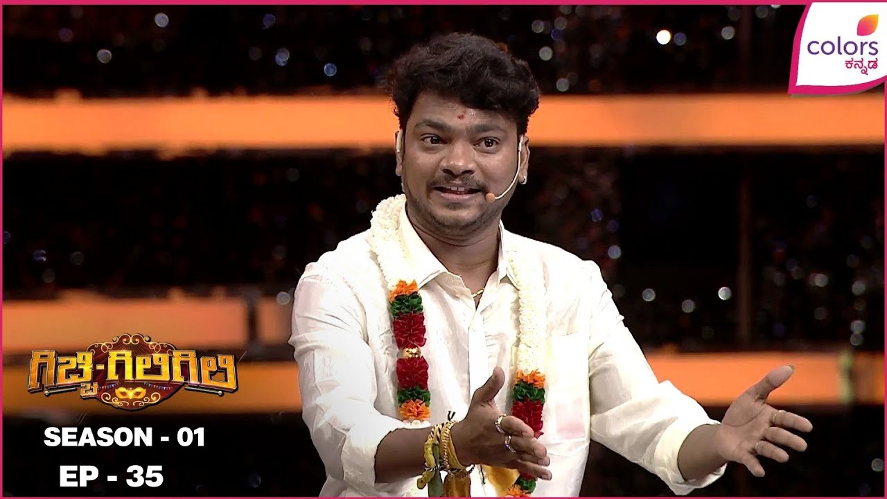Gicchi GiliGili S1 - Ep. 35 | Full Episode | Niveditha in a fudgy situation | Colors Kannada