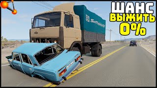:   !  ? - BeamNg Drive