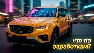 ЗАРАБОТОК В ТАРИФЕ КОМФОРТ / ТАКСИ В МОСКВЕ