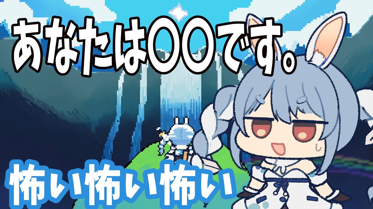 【手描き】ドラクエ3の性格診断に怖がるぺこら【兎田ぺこら/ホロライブ/切り抜き】