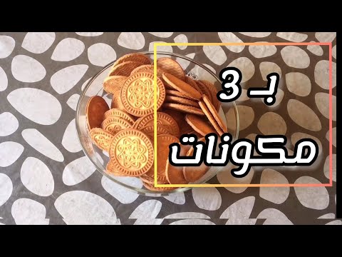 سلام البنات اذا اعجبك الفيديو لاتنسوا الاشتراك في القناة          وشكراااالكم         المقادير .الحل. 