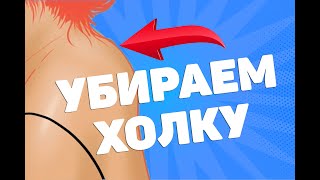 Избавляемся От Холки На Шее [Лфк Упражнения]