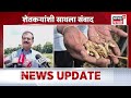 Marathi Top Headline Today LIVE | 24 Sep | 5 PM | Uddhav Thackeray News | Shivsena Hearing Update