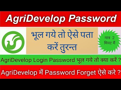 agri develop l agri develop app l agri develop app login password l agri develop app payment proof
