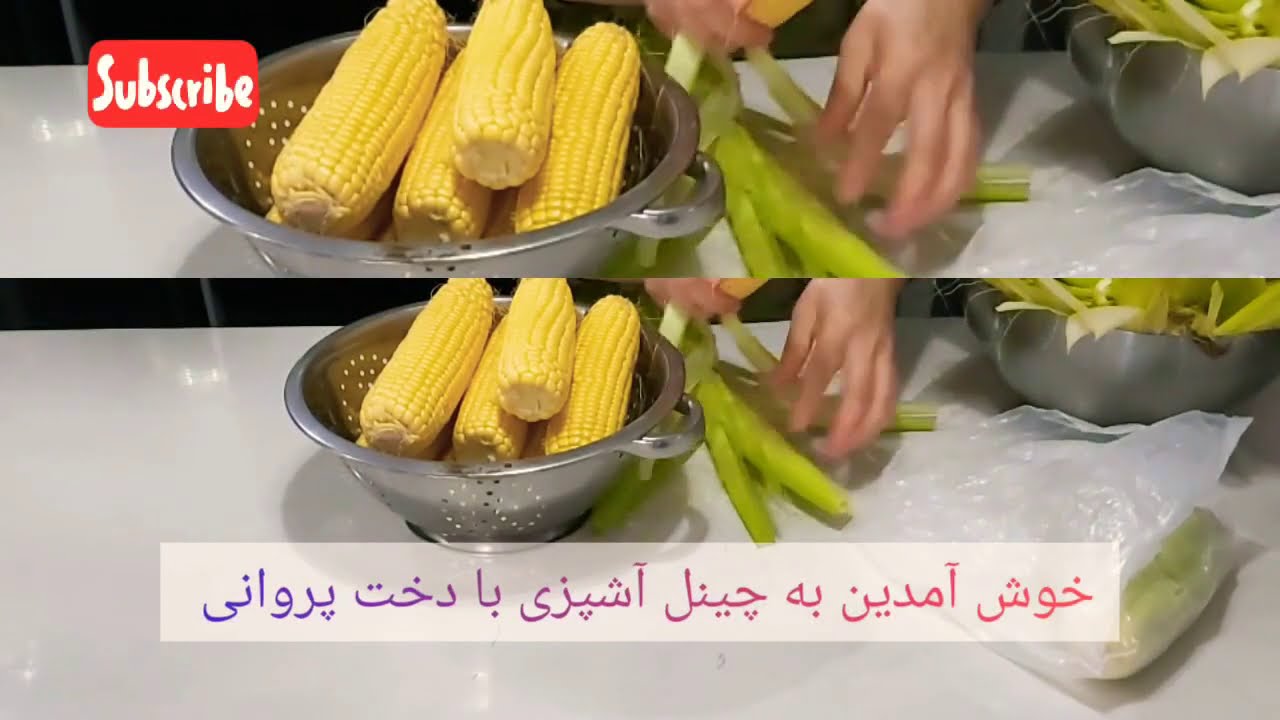جواری جوشک یا جواری جوش داده #جواری #آشپزی #آشپزخانه #افغانی #آشپز ...