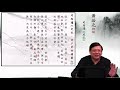 【史記重溫42】蕭若元細說《史記．伍子胥列傳第六》01：伍子胥者，楚人也