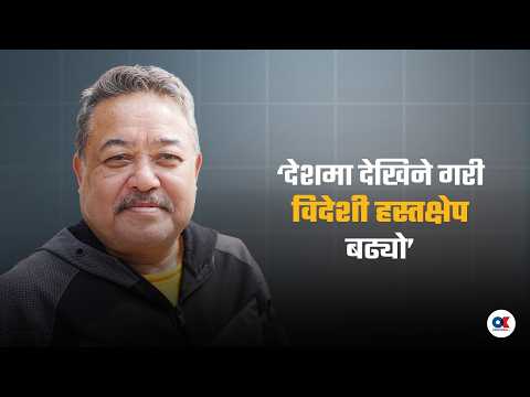 ‘राजा आउँदाको भिडको आधारमा मत आउने भए राप्रपा सबैभन्दा ठूलो पार्टी हुन्थ्यो’ - प्रदीप उदय