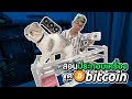 สอนประกอบเครื่องขุด BitCoin  , ETH , Cryptocurrency