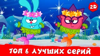 Топ 6 Серий Седьмого Сезона | Смешарики 2D | Сборник 2023