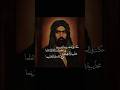 كلام ب حق الامام علي ابن ابي طالب عليه السلام #اكسبلور #لايك #دويتو #live #متابعه #vlog #ستوريات