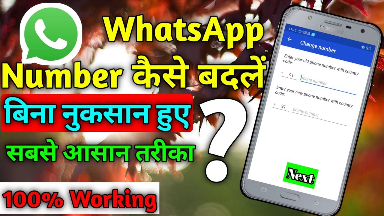 How To Change Number In WhatsApp Change WhatsApp Number WhatsApp