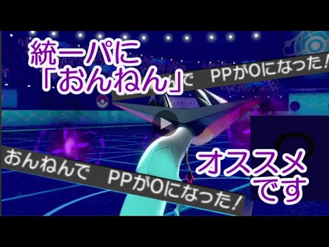 ソードシールド わざ おんねん の効果とおぼえるポケモン一覧 ポケモン剣盾 攻略大百科