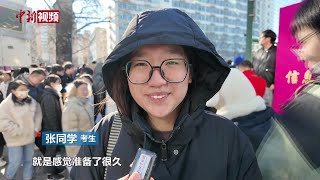 2025考研开考！考生的这些“学习搭子”你想不到