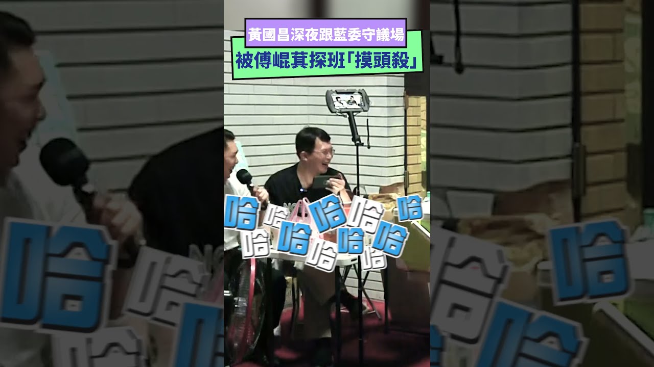 2024.05.31【台灣向前行 Part5】白營議員質詢\