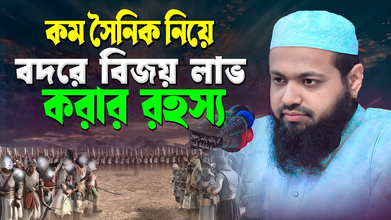 ৯/০৭/২০২৫ গুলিস্তান | মুফতী আরিফ বীণ হাবিব নতুন ওয়াজ ২০২৫ | Mufti Arif bin Habib Gulistan 9/07/2025