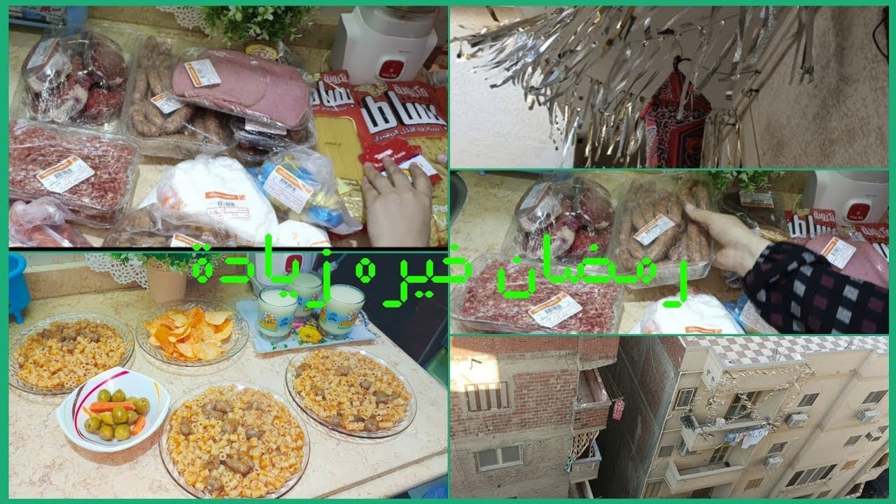 روتين الست الشاطره في رمضان 👍👍🌙🌙