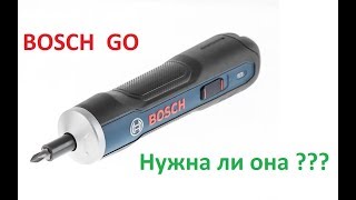 BOSCH GO Нужна ли она??? ПЛЮСЫ & МИНУСЫ - оценочное мнение по итогам эксплуатации.