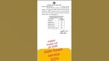 mppsc forest cut off 2020 | mppsc 2020 | SFS - 2020 | MPPSC CUT OFF 2020 | #mppsc #mppscforest