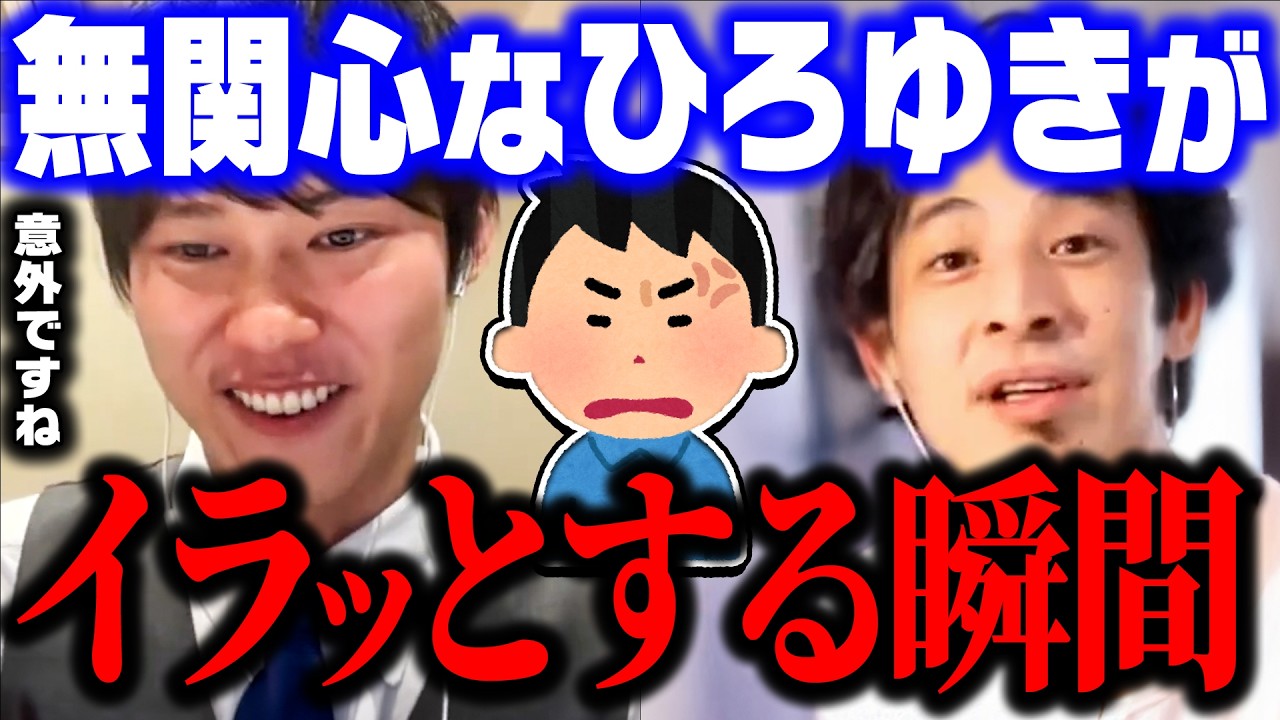【ひろゆき×河野玄斗】コレされたらマジでキレます。僕が寝てる時に絶対にしてはいけない行為について。音は別に気にしないけど●●だけは本当に嫌です【ひろゆき 切り抜き 河野玄斗 論破 睡眠】
