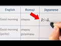 Learn 23 Basic Japanese Greetings in Hiragana | Write & Read for Beginners