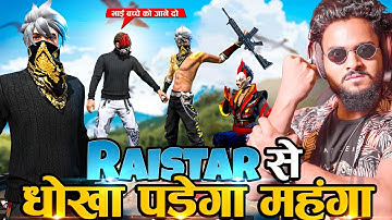 Raistar Vs Biggest 6 V Badge Youtuber On Live 😱 Noob आजा Raistar 1 Vs 6  में!! 😤