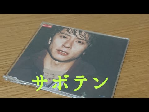 5thシングル"サボテン''を紹介！