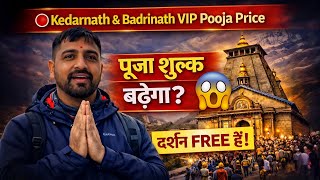 Kedarnath Badrinath Pooja Charges Increase Full Truth Explained