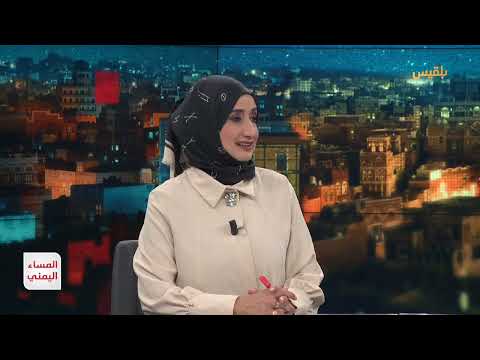 المساء اليمني | تحت لافتة العقوبات الأمريكية... المليشيا تدشن مرحلة جديدة من التضييق على اليمنيين