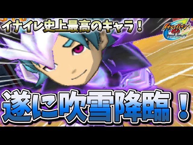 イナズマイレブンGO2クロノストーン ライメイ[スタメン育成+おまけ付き] イナズマイレブンGO2クロノストーン ライメイ[スタメン育成+