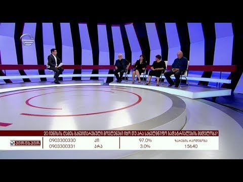 პირისპირ - 2 ივლისი, 2019 წელი