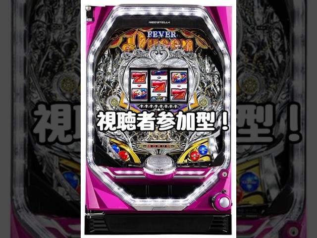パチンコ実機　フィーバークイーン2 王冠セル パチンコ実機 フィーバークイーン2 王冠セル - メルカリ